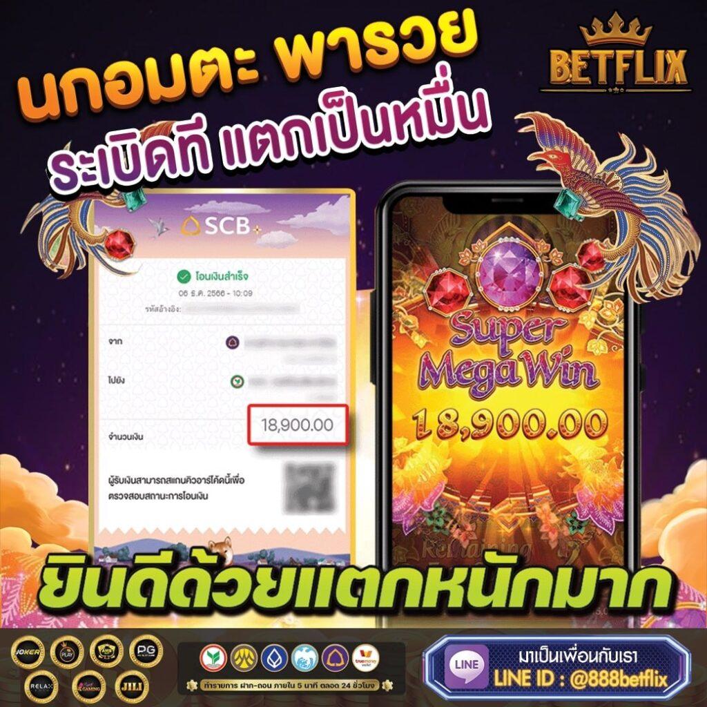 ฟุตบอลคืนนี้ - คาสิโนที่รวมทุกความสนุกในการเดิมพัน