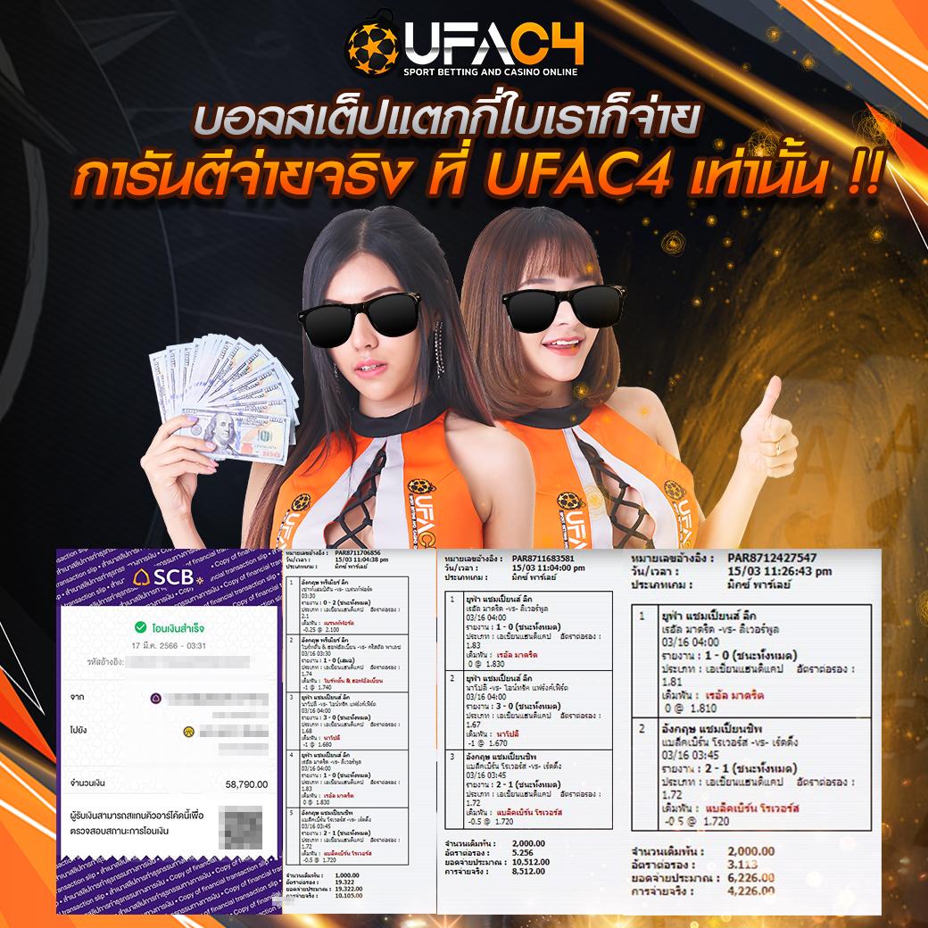 ฟุตบอลวันนี้ - คาสิโนออนไลน์สนุกครบวงจร พร้อมโบนัสพิเศษ