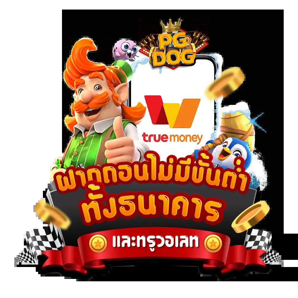 มีตังค์168: แหล่งรวมเกมคาสิโนออนไลน์ที่ดีที่สุดในไทย