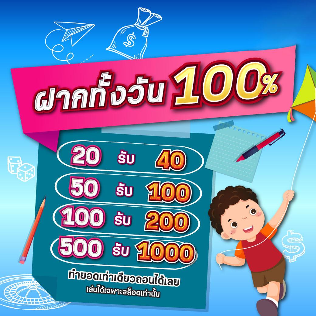 ยืนยันเบอร์ รับเครดิตฟรี 50 สมัครง่าย โบนัสพิเศษทันที