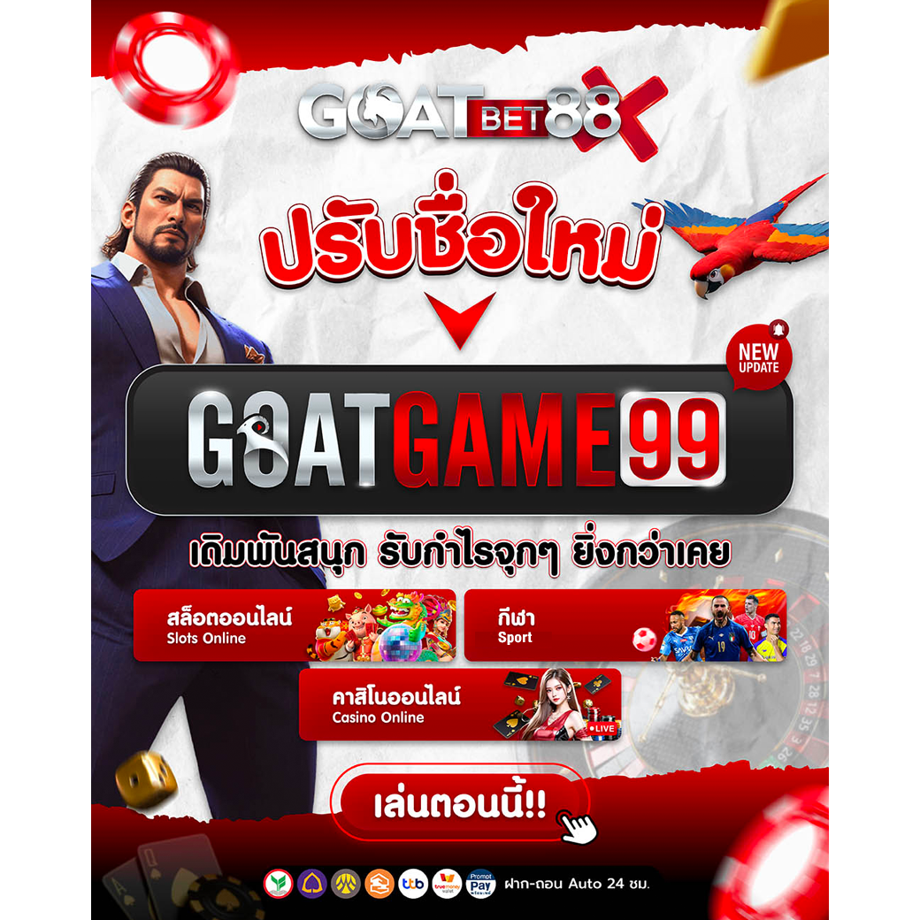 ยืนยันเบอร์ รับเครดิตฟรี วอ เลท คาสิโนที่น่าเชื่อถือในไทย