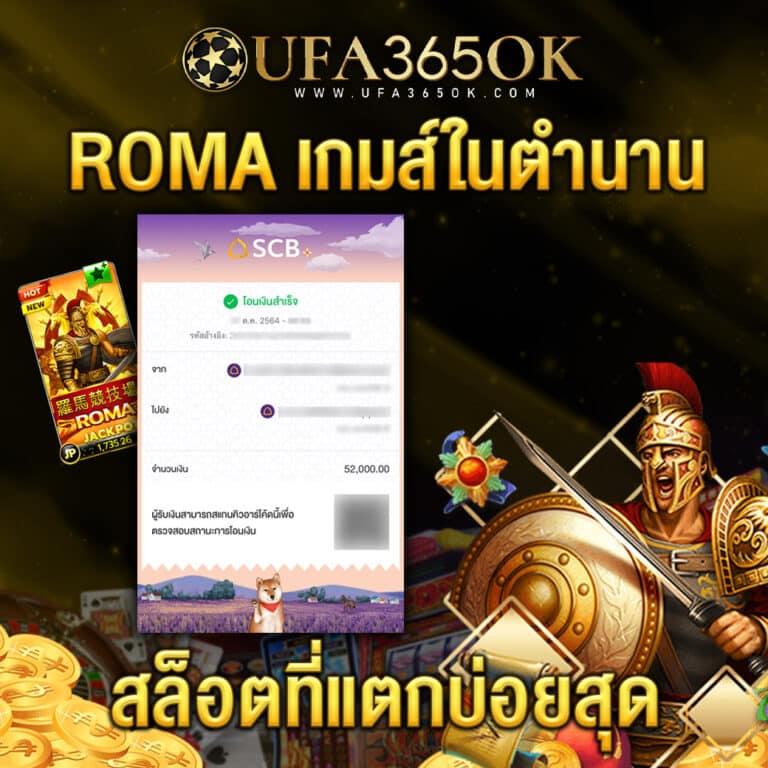 ยูฟ่า877 คาสิโนออนไลน์อันดับหนึ่ง เล่นง่ายจ่ายไว 