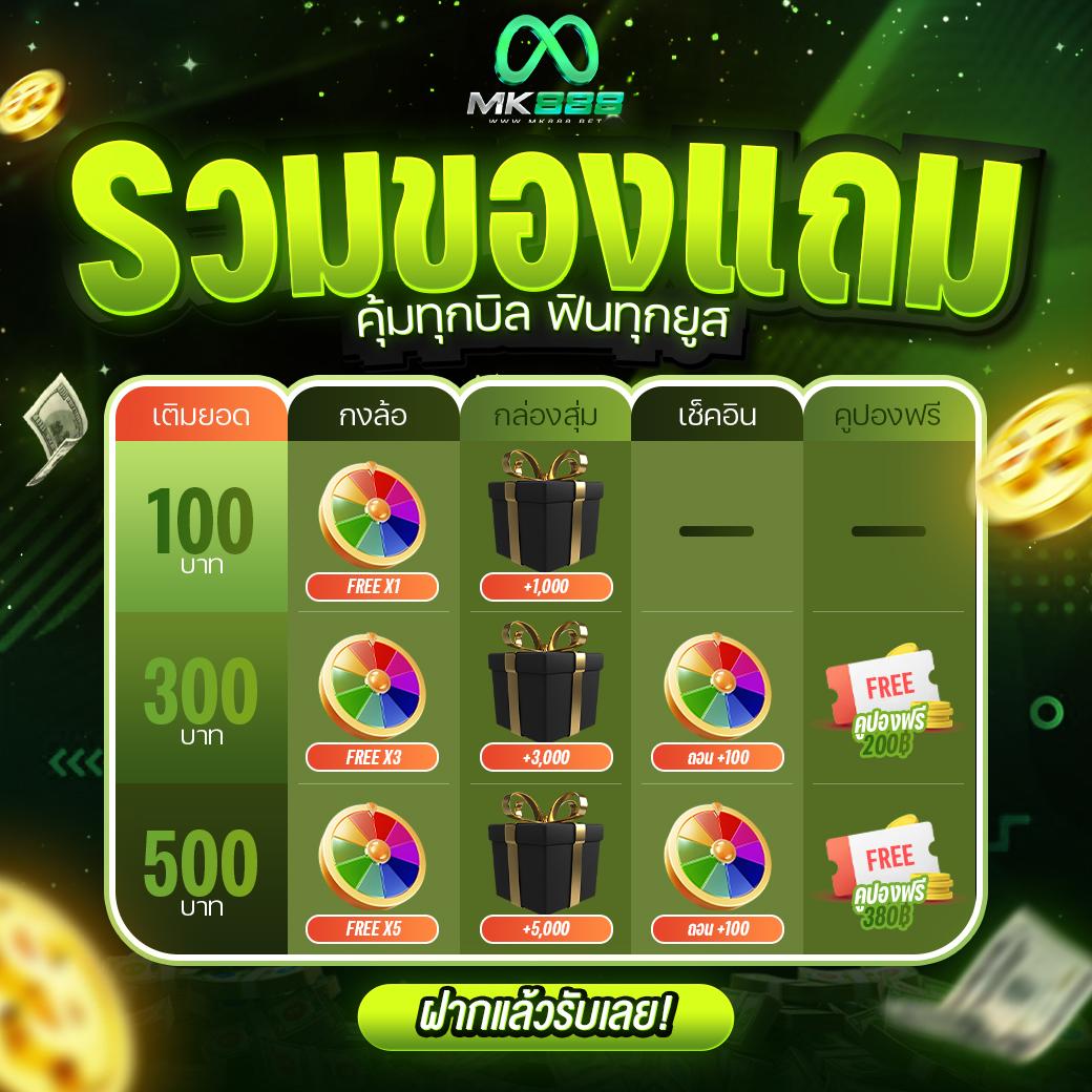 ยูฟ่าวิน คาสิโนชั้นนำ เดิมพันง่าย ลุ้นรับรายได้สูง