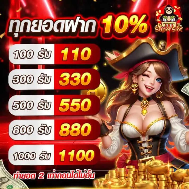 ยูฟ่าเบท 777 คาสิโนชั้นนำ จัดเต็มทุกเกมเดิมพันออนไลน์