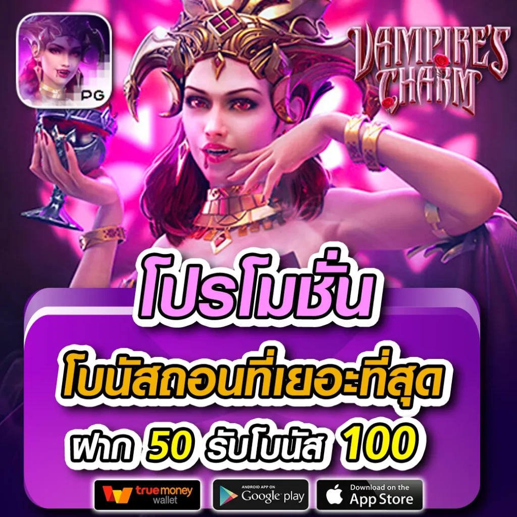 ยูฟ่าเบท ออโต้ วอลเล็ต คาสิโนทันสมัย ระบบบริการอัตโนมัติ