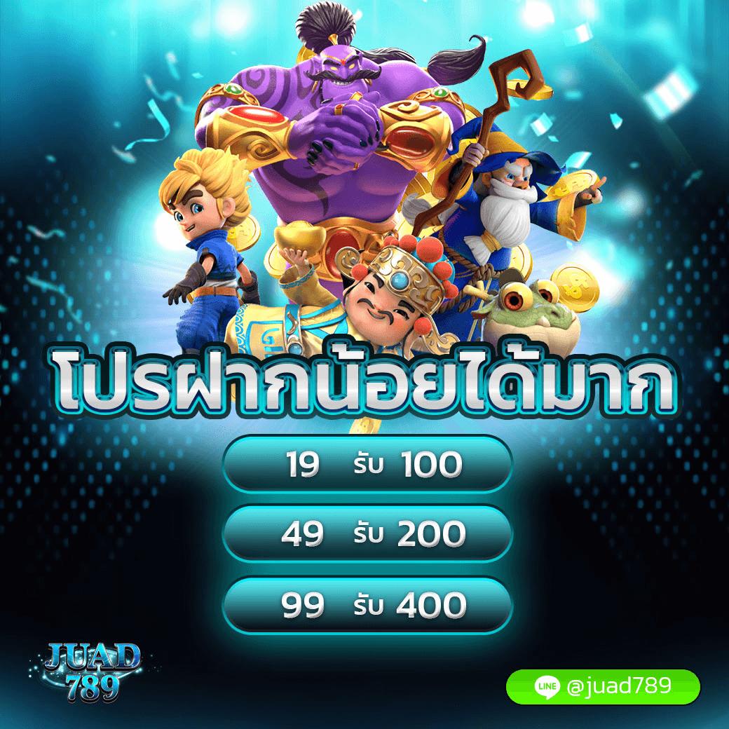 รับเครดิตฟรี: คาสิโนออนไลน์ชั้นนำ แจกโบนัสสุดคุ้ม 2025