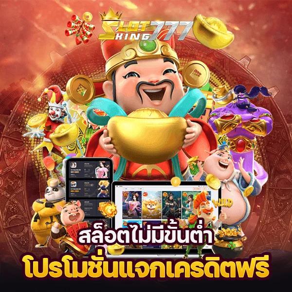 ราคาบอลสดภาษาไทย | เดิมพันกีฬาระดับโลก 2025