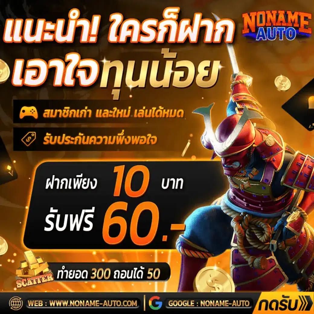 ราหู 88 สล็อต: คาสิโนคุณภาพสูง เกมส์สล็อตยอดนิยม 2025