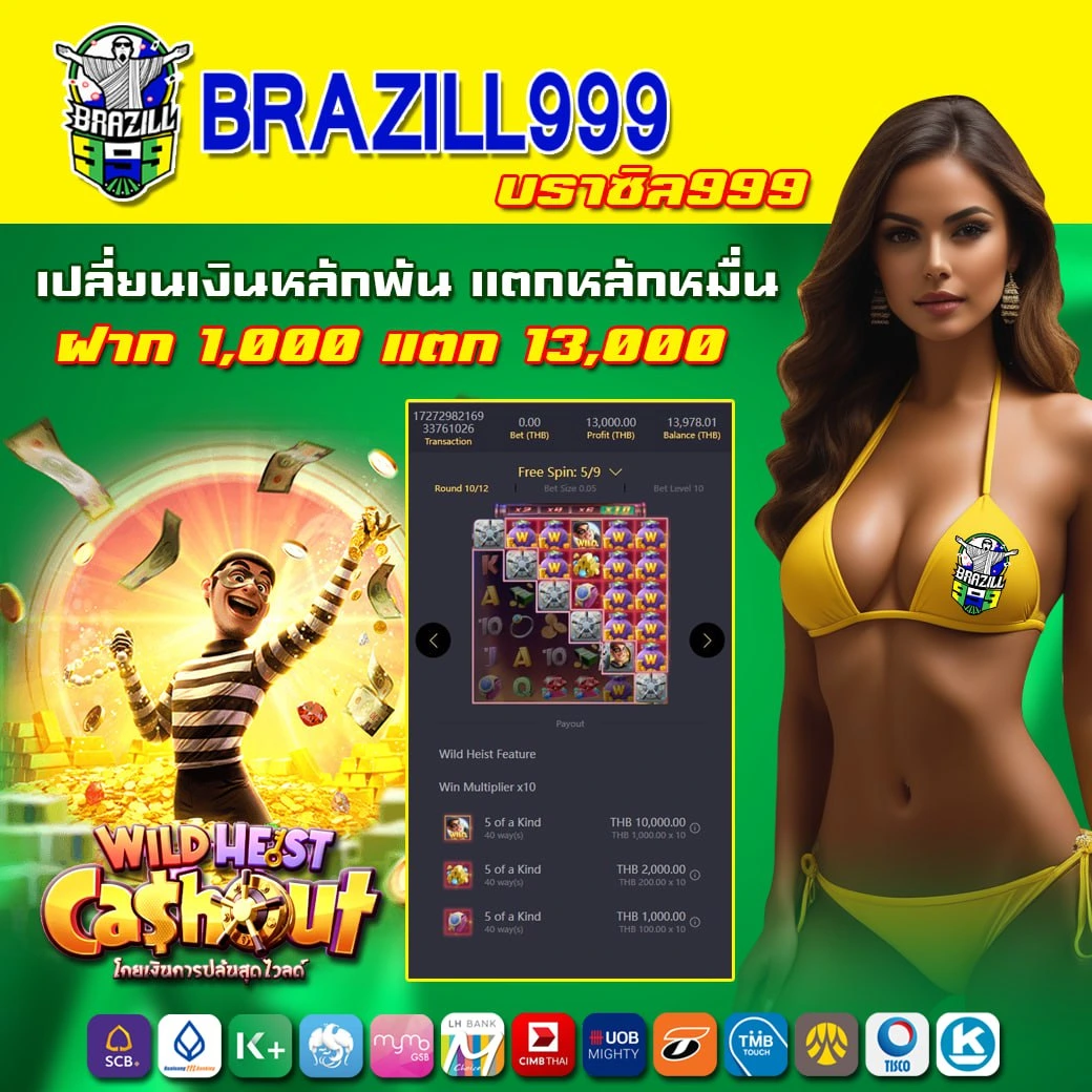 ลีก 88 คาสิโนออนไลน์ที่ดีที่สุดในไทย การเดิมพันปลอดภัย