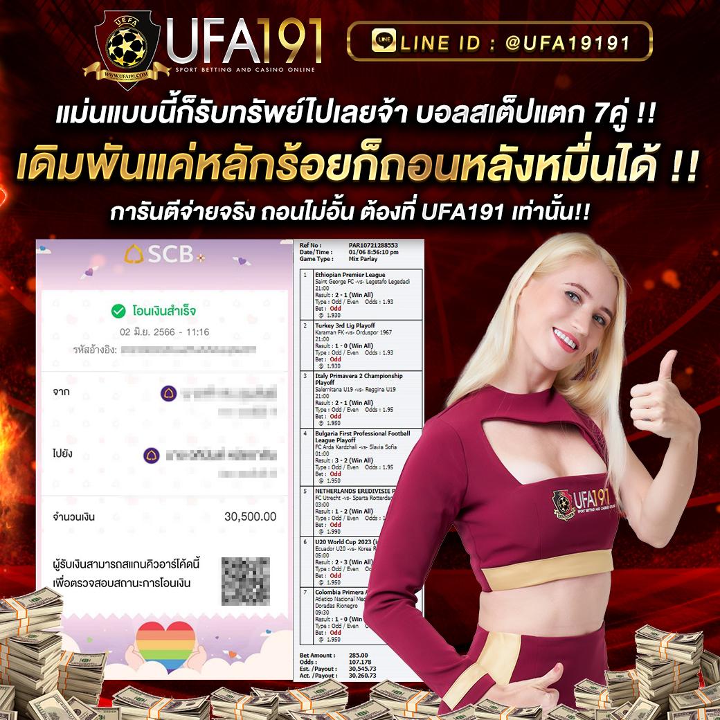 สกอบอลล่าสุด: คาสิโนออนไลน์ที่ตอบโจทย์ทุกความต้องการ