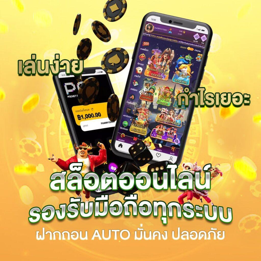สกอร์บอลสด คาสิโนออนไลน์ที่ดีที่สุดในไทย เสี่ยงโชคทันสมัย