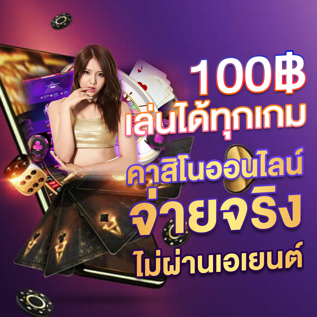 สูตรบาคาร่า - วิธีเดิมพันที่มีกลยุทธ์และชนะง่าย