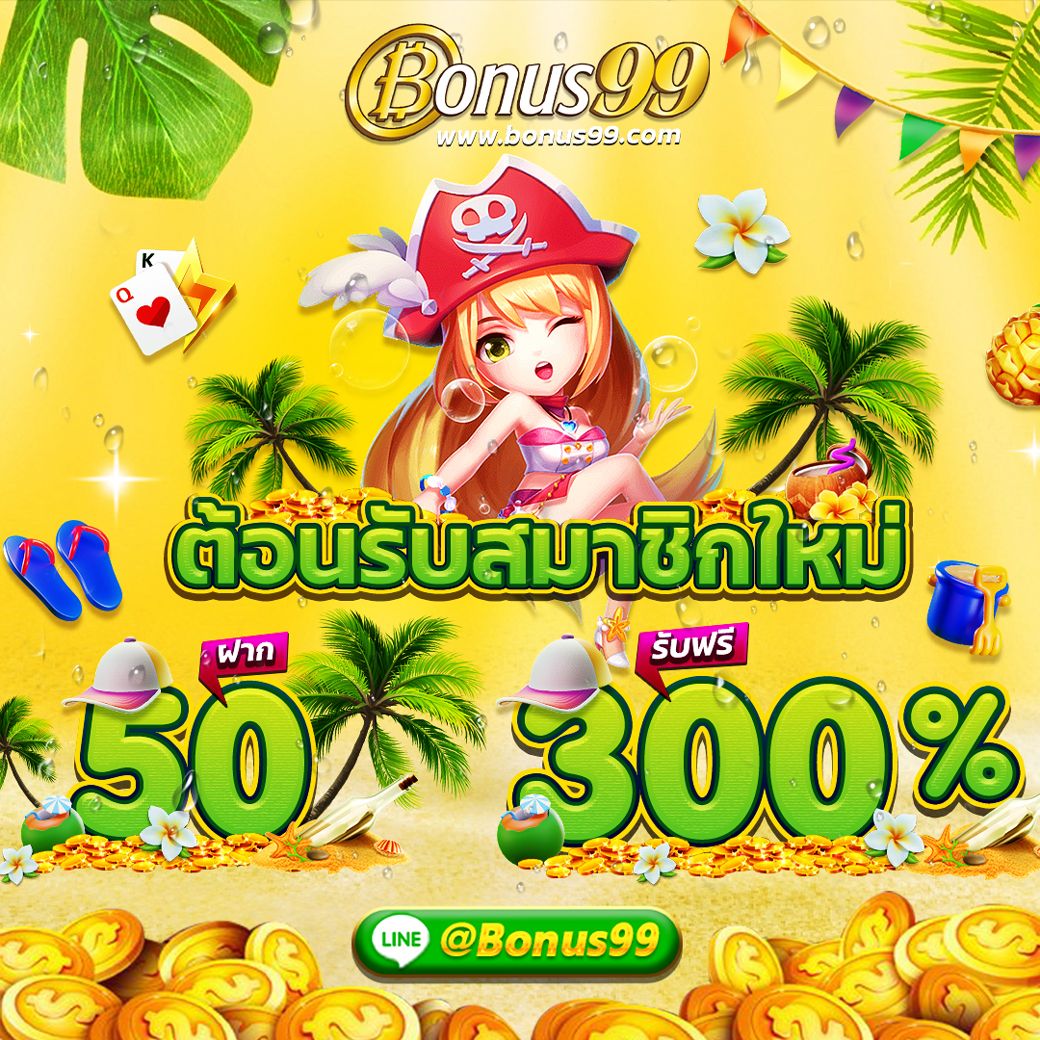 สปินฟรี - คาสิโนออนไลน์ชั้นนำ เกมสนุกที่ไม่ควรพลาด