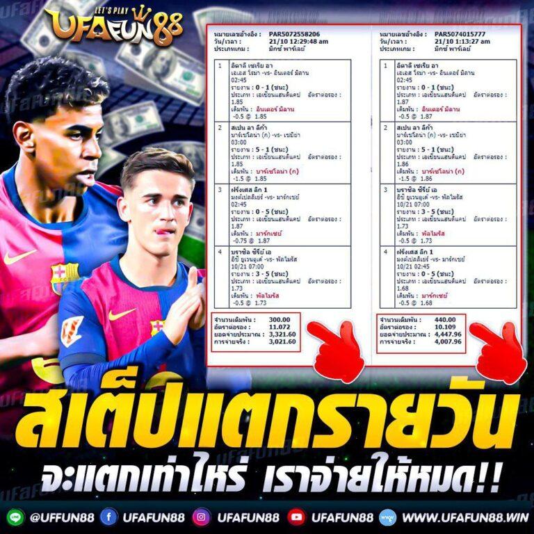 สมัคร ufabet ฝากถอน ผ่าน วอ เลท ไม่มีขั้นต่ำ โปรแรงสุดในไทย