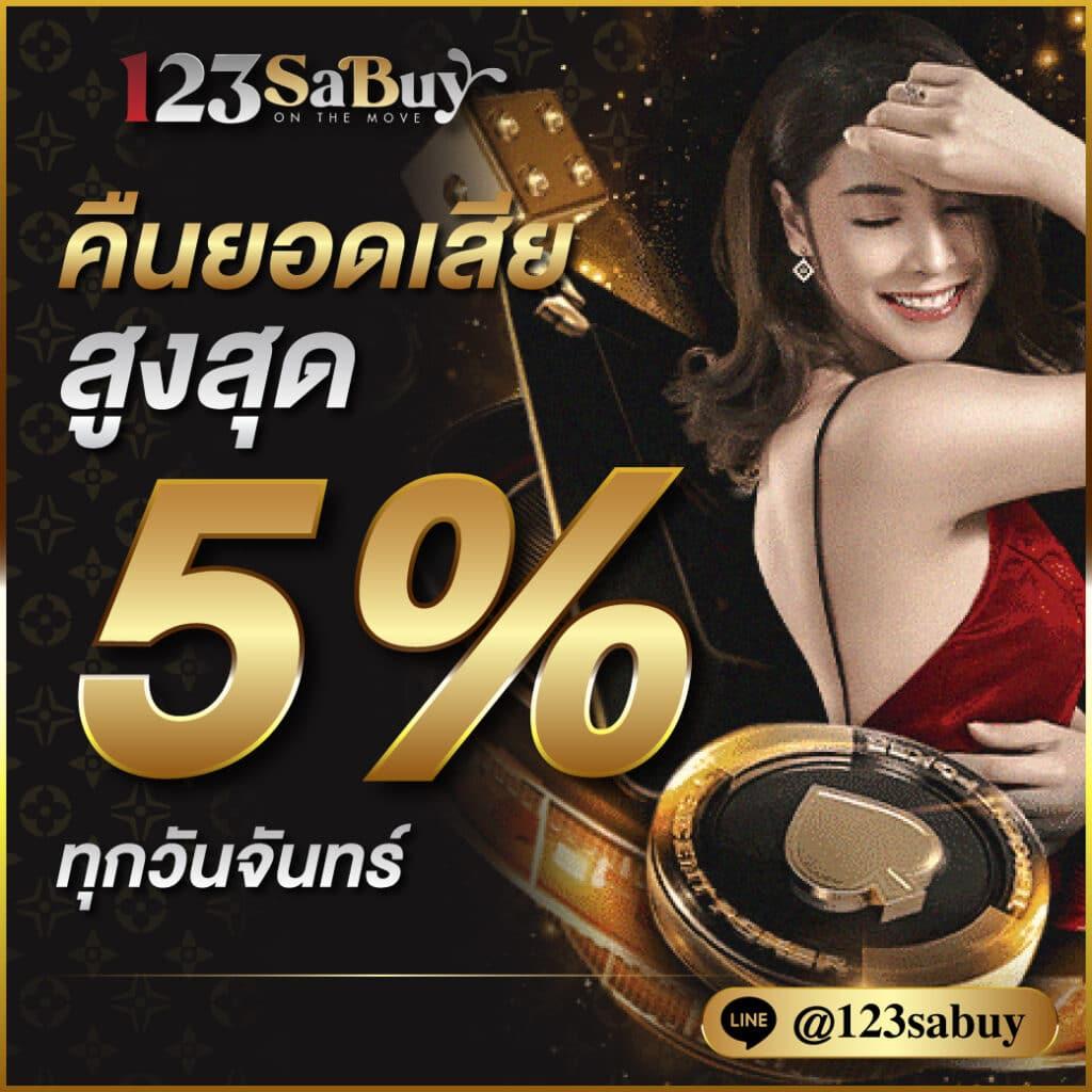 สมัครสมาชิก ufa365 คาสิโนครบวงจร เล่นง่าย ได้เงินจริง