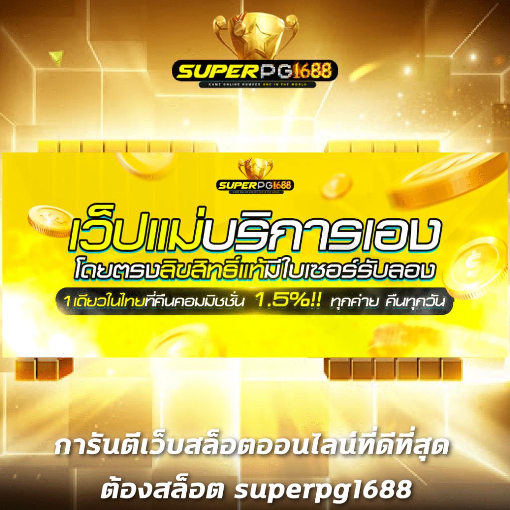 สล็อต44 คาสิโนออนไลน์ชั้นนำ เล่นง่าย รวยเร็ว โบนัสเพียบ
