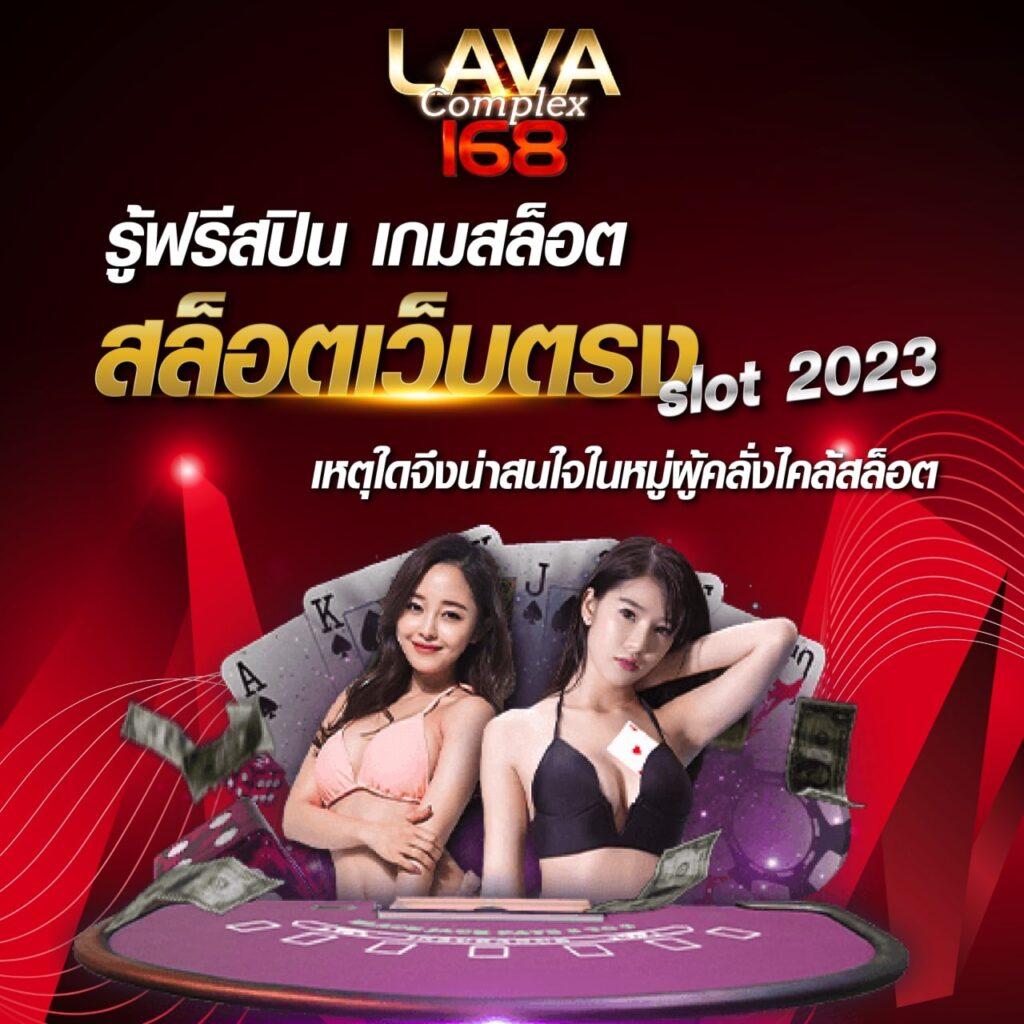 สล็อต 177: คาสิโนคุณภาพสูง เกมสนุกสุดมันส์ในไทย