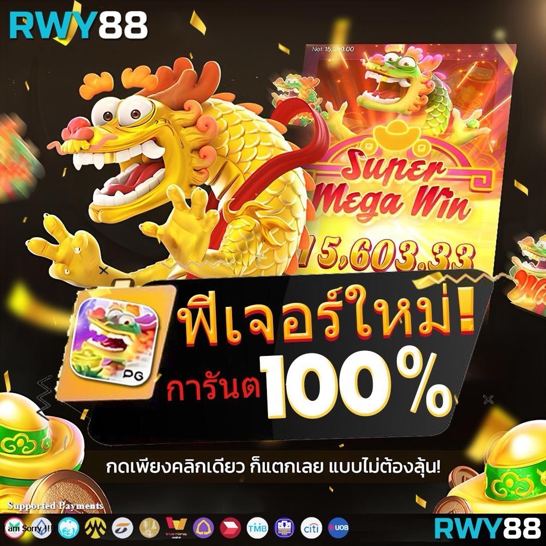 สล็อต 777 เว็บตรง วอเลท เล่นง่าย สนุกได้เงินจริง 2025