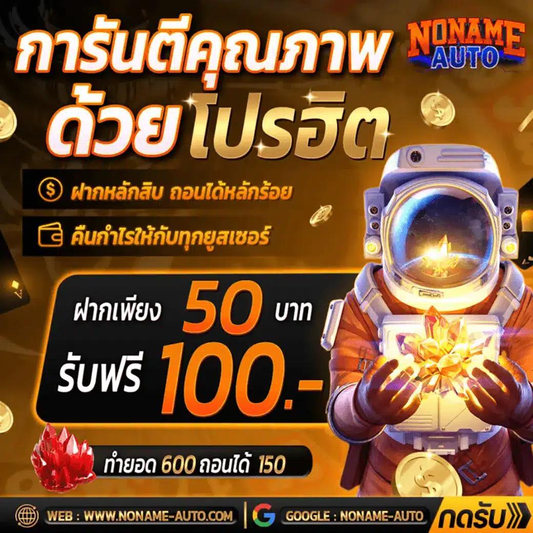 สล็อต 789 วอ เลท: สนุกกับเกมสล็อตออนไลน์ล่าสุดในไทย