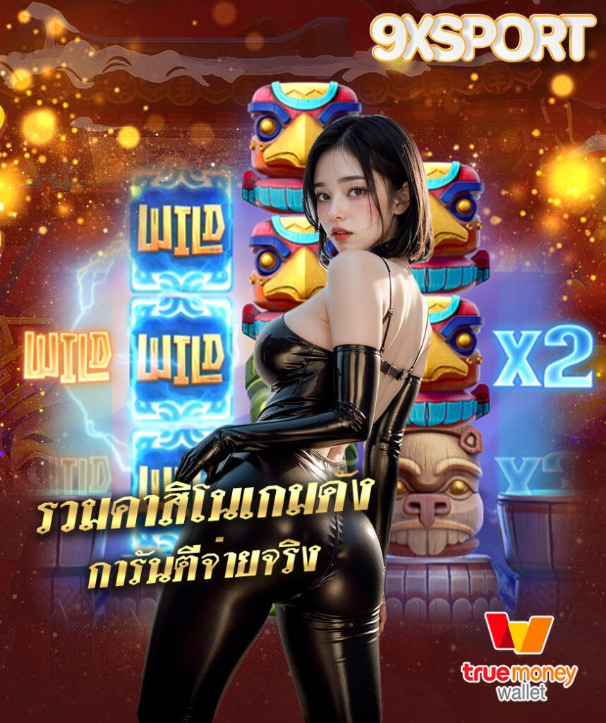 สล็อต Paymax คาสิโนออนไลน์ชั้นนำ บันเทิงล้ำสมัย 