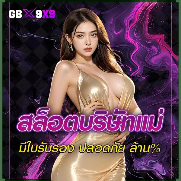 สล็อต xo เว็บ ตรง: สล็อตออนไลน์ที่ดีที่สุดในไทย 2025