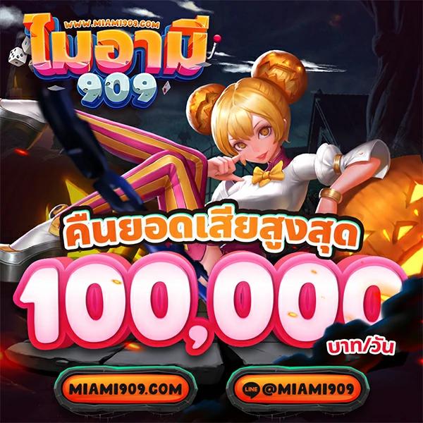 สล็อต ทํา เทิ ร์ น 10 รับ 100 โปรโมชั่นล่าสุดในคาสิโนออนไลน์