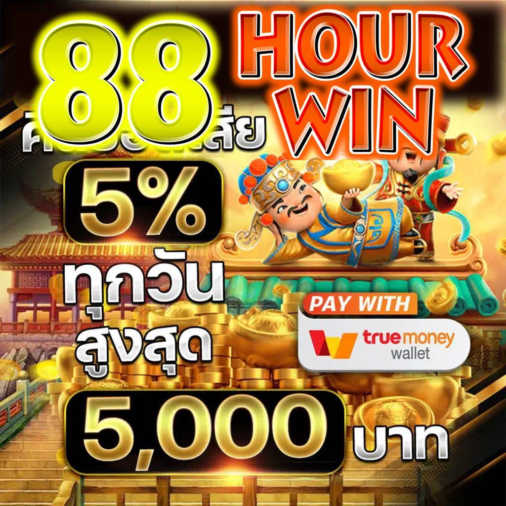 สล็อต ฝาก ถอน True Wallet ไม่มีบัญชีธนาคาร สมัครง่าย รวดเร็ว
