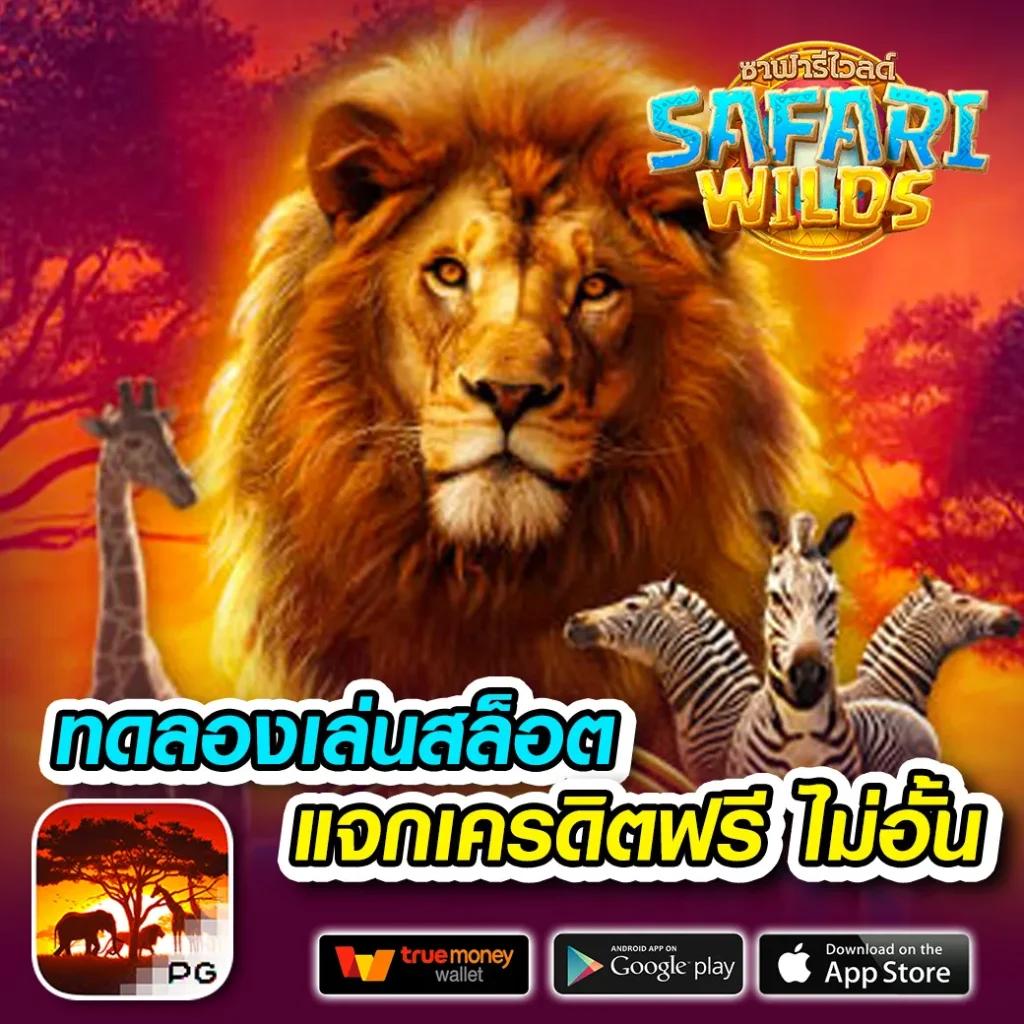 สล็อต ฝากถอน true wallet เว็บตรง เครดิตฟรี ใช้งานง่าย 24 ชม.