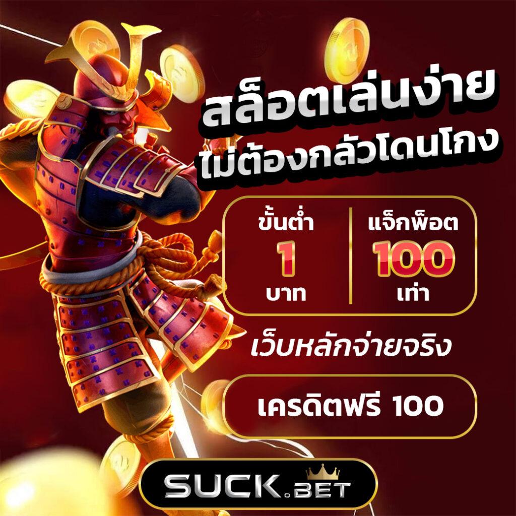 สล็อต เครดิตฟรี 77 บาท: คาสิโนชั้นนำ ให้บริการ 24 ชม.
