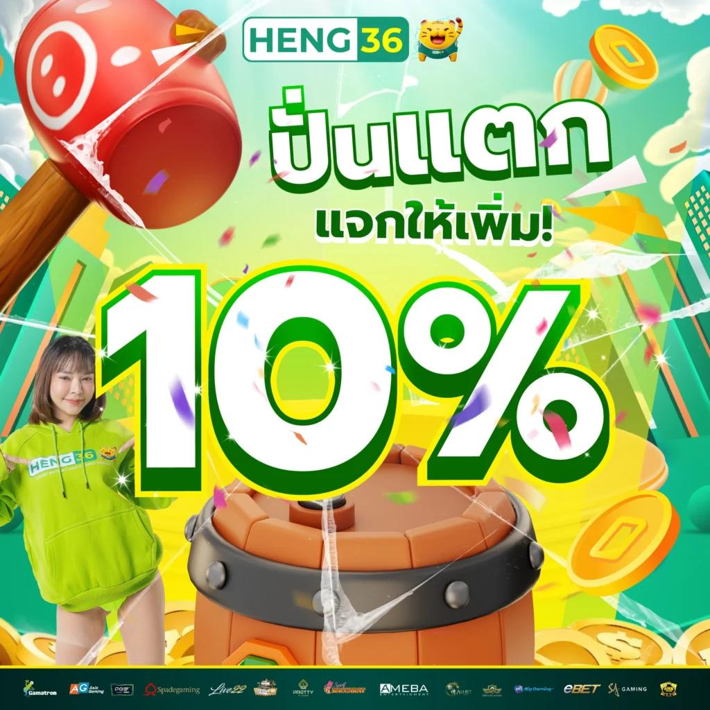 สล็อต เบ ท 10 สตางค์ วอ เลท: เล่นง่าย จ่ายไว พร้อมโปรเด็ด