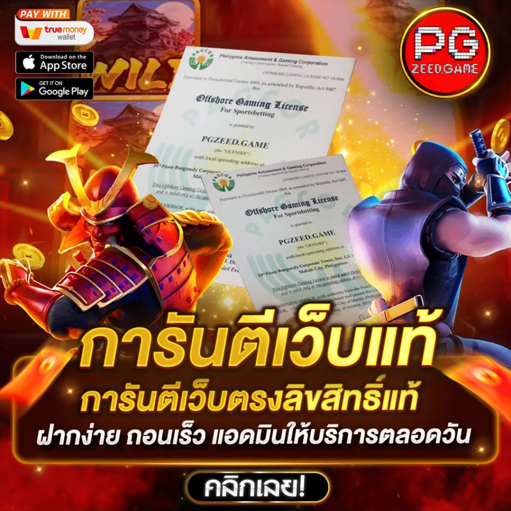 สล็อตทดลอง 99: แหล่งรวมเกมสล็อตออนไลน์ยอดนิยมในไทย