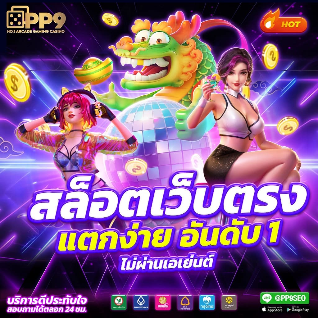 สล็อตทดลองซื้อฟรีสปินได้ - เส้นทางสู่รางวัลออนไลน์