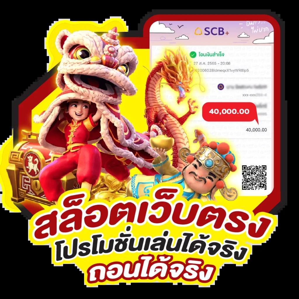 สล็อตทรูวอเลท: สุดยอดคาสิโนออนไลน์ โปรโมชั่นเด็ด 2025