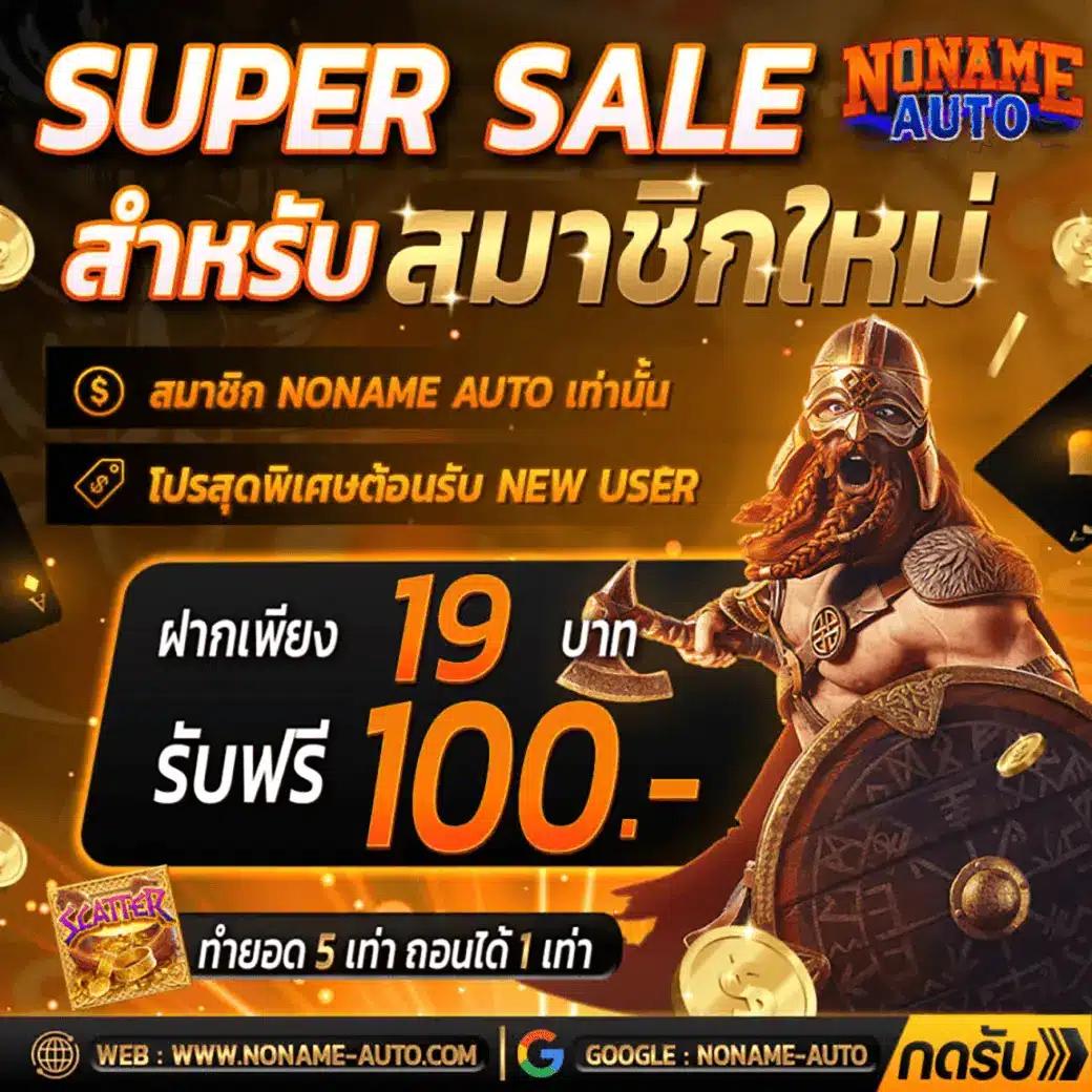 สล็อตฝากถอนไม่มีขั้นต่ํา เว็บตรง เดิมพันง่าย ได้เงินจริง