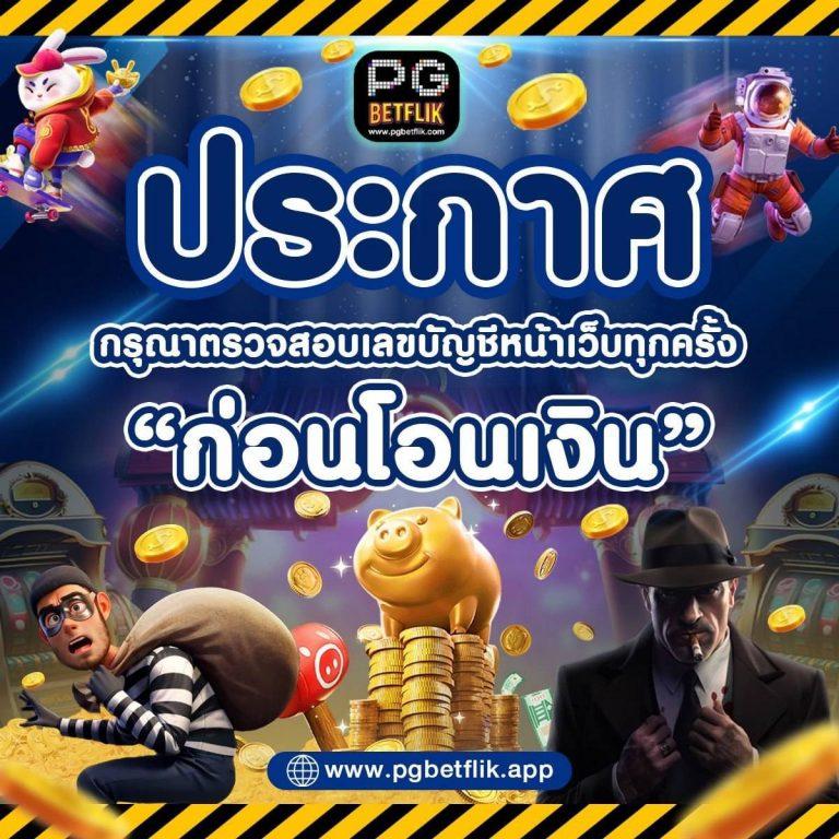 สล็อตพีจีสีชมพู: คาสิโนสุดฮิต เกมสนุกครบวงจร