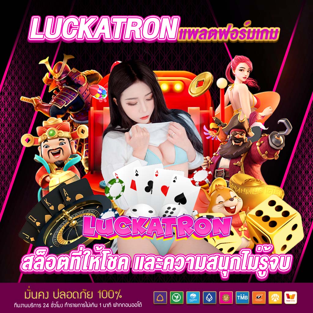สล็อตฟรี: คาสิโนออนไลน์ที่รวมเกมสล็อตคุณภาพสูง 