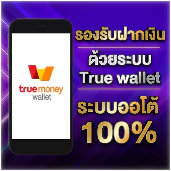 สล็อตรองรับวอเลท ทางเข้าเล่นสล็อตออนไลน์ที่ทันสมัยในไทย