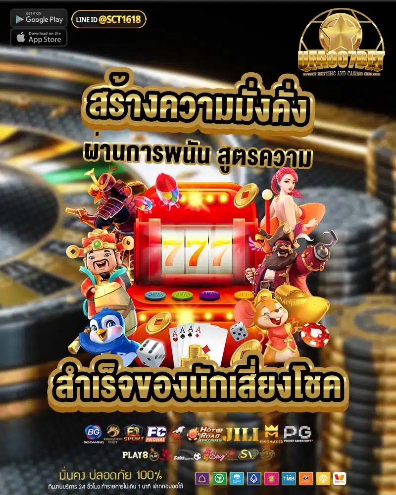 สล็อตเล่นฟรี: พบกับเกมส์คาสิโนออนไลน์สุดฮิต 2025