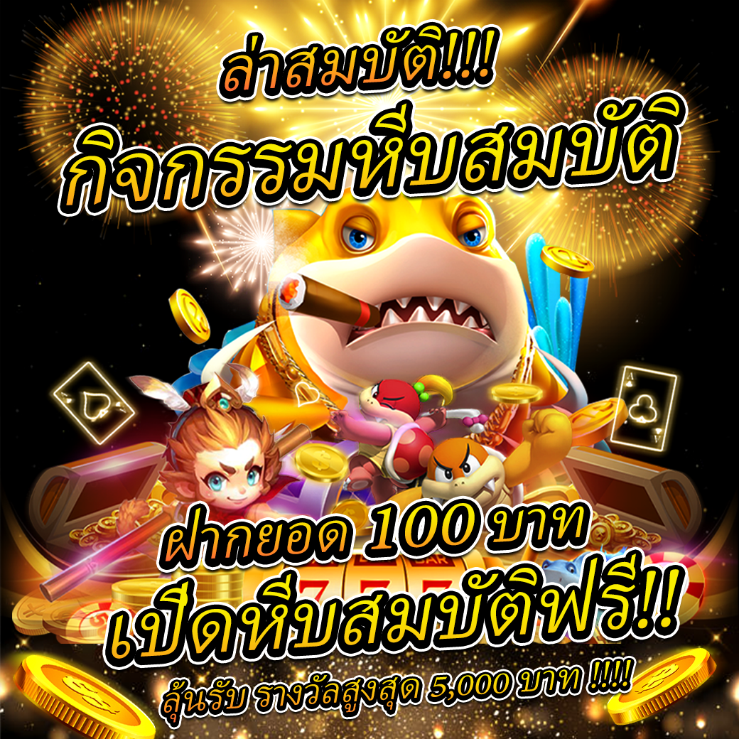 สล็อตเว็บตรง 888: สุดยอดคาสิโนออนไลน์ เล่นง่าย ได้เงินจริง