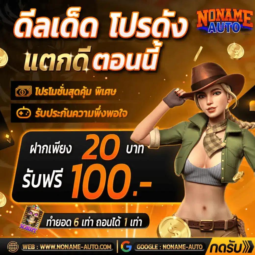 สล็อตเว็บตรง ขั้นต่ำ 1 บาท – มาแรงปี 2025 สนุกได้ทันที