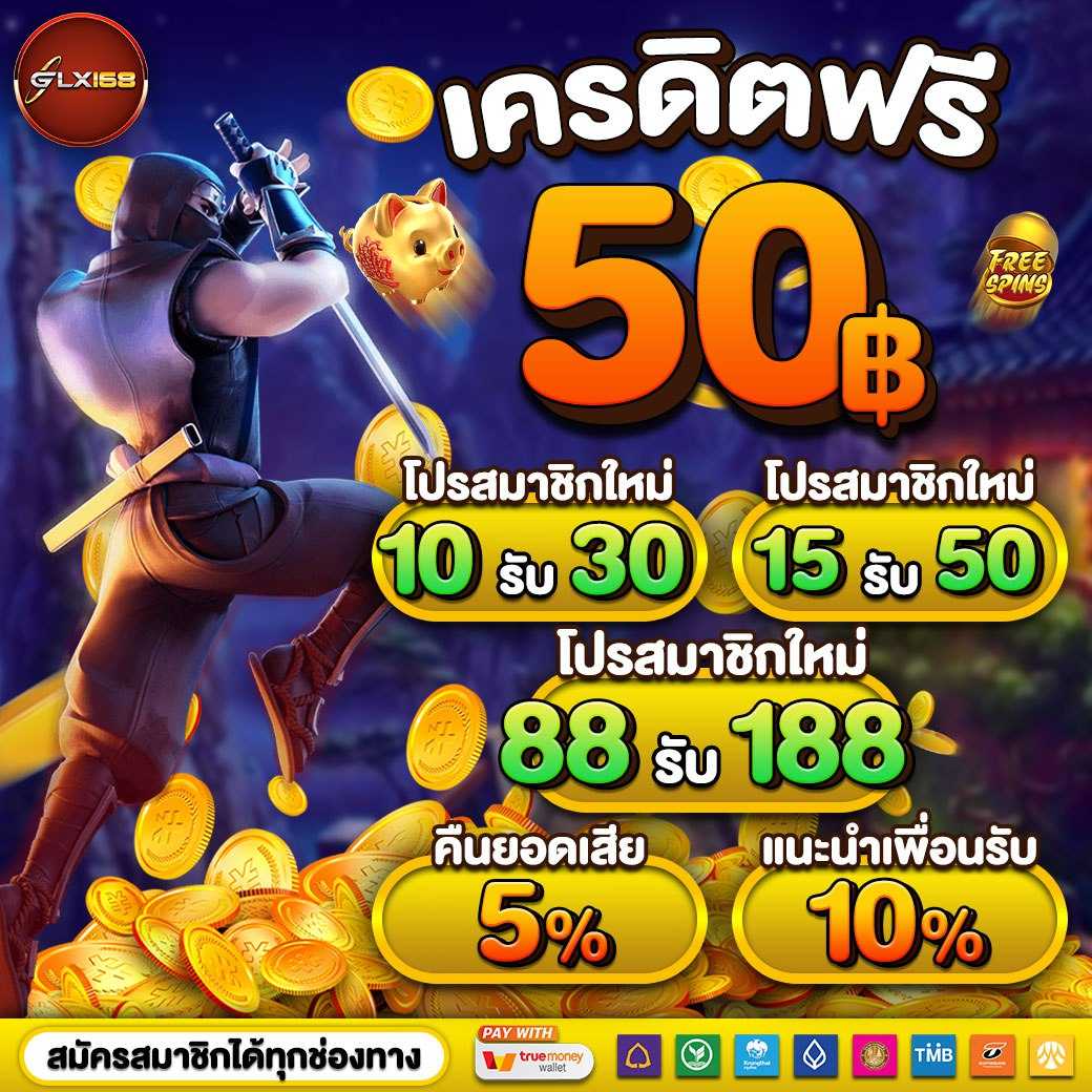 สล็อตเว็บตรง ฝากถอน true wallet ไม่มีขั้นต่ำ 2025 โปรโมชั่นสุดพิเศษ