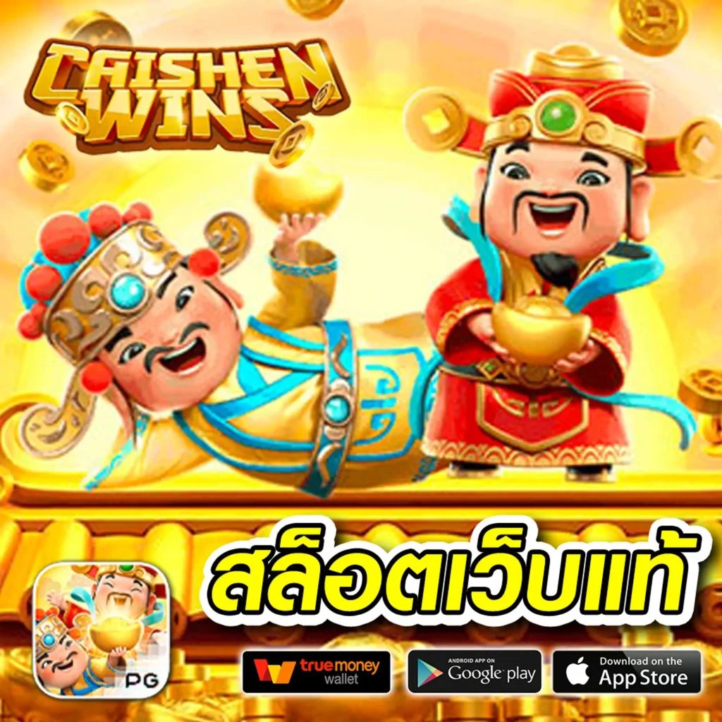 สล็อตเว็บใหม่ รวมสล็อตออนไลน์ชั้นนำ เล่นง่าย ได้เงินจริง