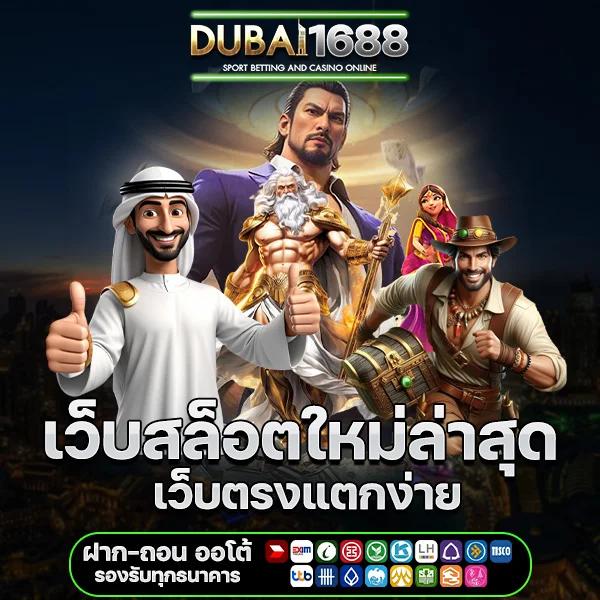 สล็อตแตก - คาสิโนออนไลน์ที่มาแรงที่สุดในไทย 2025