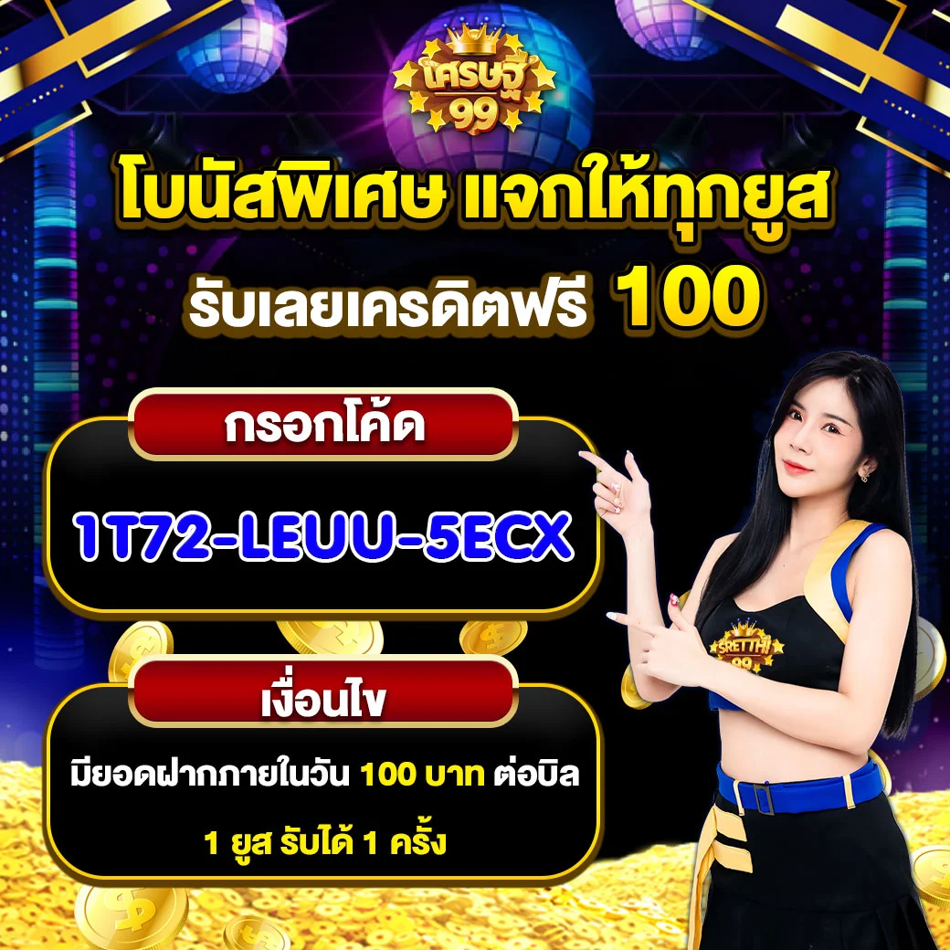 เกม 777 Slot: สุดยอดคาสิโนออนไลน์ในไทย รางวัลใหญ่รออยู่