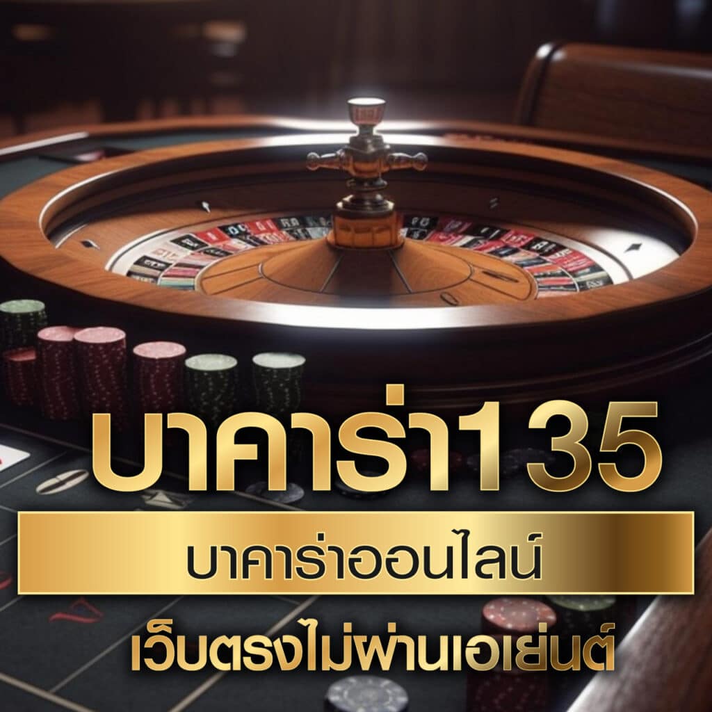 เกม slot คาสิโนออนไลน์ที่ดีที่สุดในไทย แจกเครดิตฟรี 2025