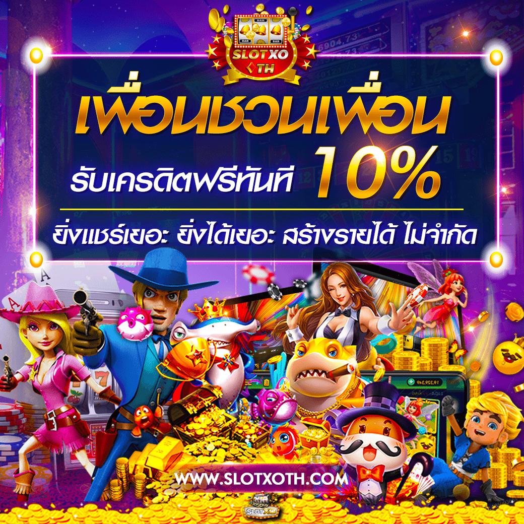 เกมปั่นสล็อตฟรี: สนุกกับเกมสล็อตชั้นนำที่นี่ 