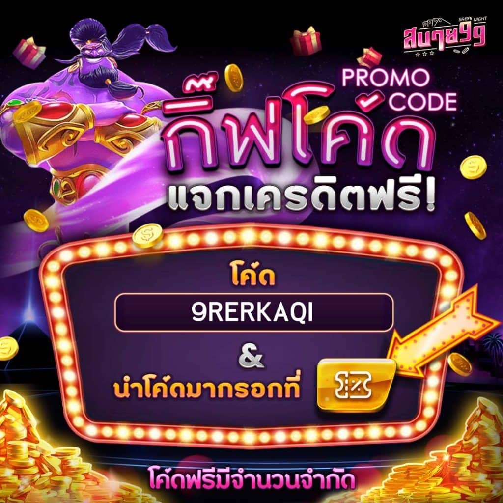 เกมส์เรียงสี: คาสิโนออนไลน์ท้าให้คุณลองเล่นเกมใหม่สุดมันส์