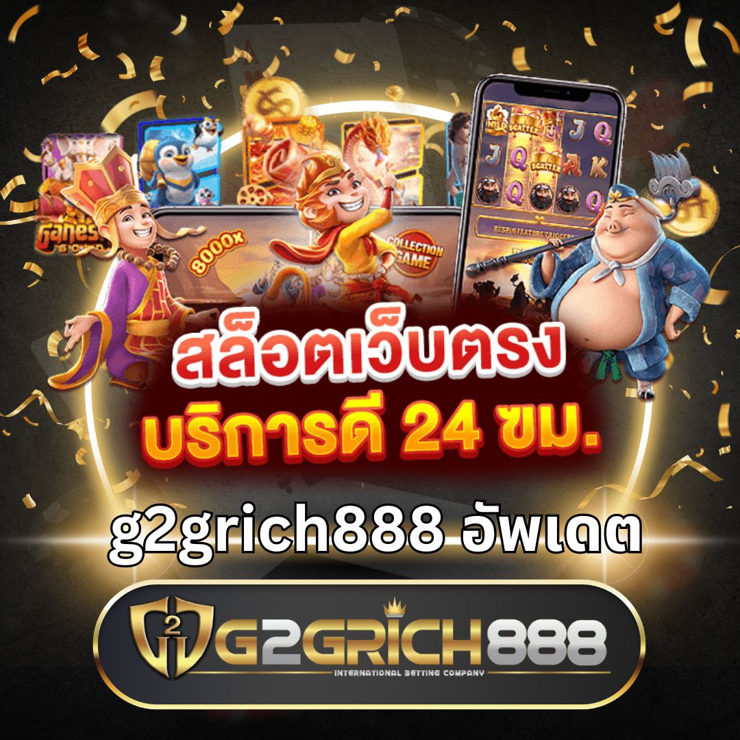 เกมได้เงินจริง - คาสิโนออนไลน์สุดฮิต เล่นง่าย ได้เงินไว
