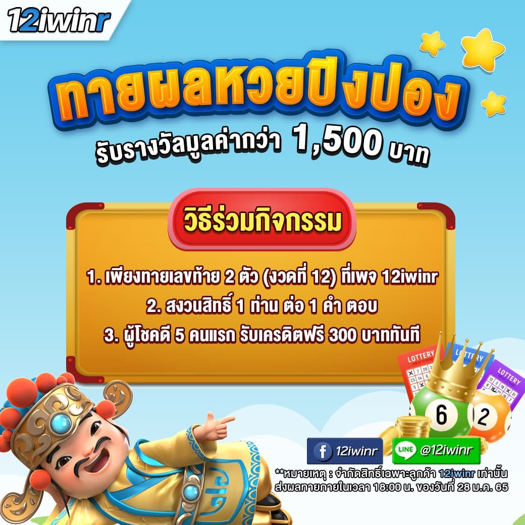 เครดิต ฟรี 30 ทำ ยอด 300 ถอน 150 | โปรโมชั่นคาสิโนออนไลน์ใหม่