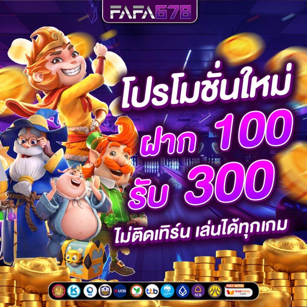 เครดิตฟรี98บาท: คาสิโนที่แจกโปรโมชั่นสุดคุ้ม อัปเดตใหม่